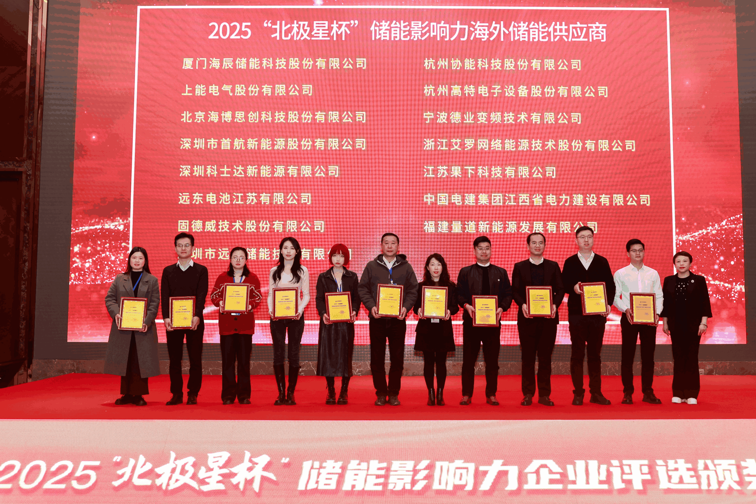 以光为志，拓疆全球 | GA黄金甲能源获评储能影响力海外储能供应商